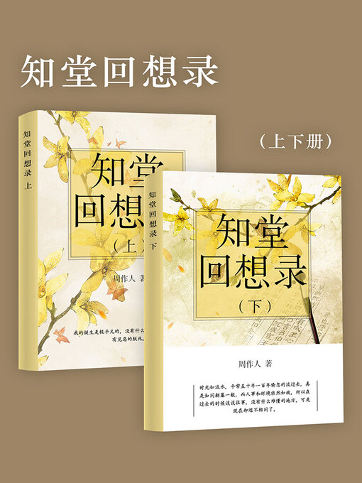 Search results for 周作人- Same Page Libraries - OverDrive